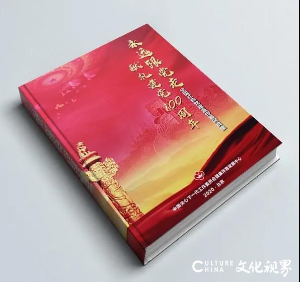 打造“红色平台”，创建“红色物业”——银丰物业入选《全国红色党建宣传案例典集》