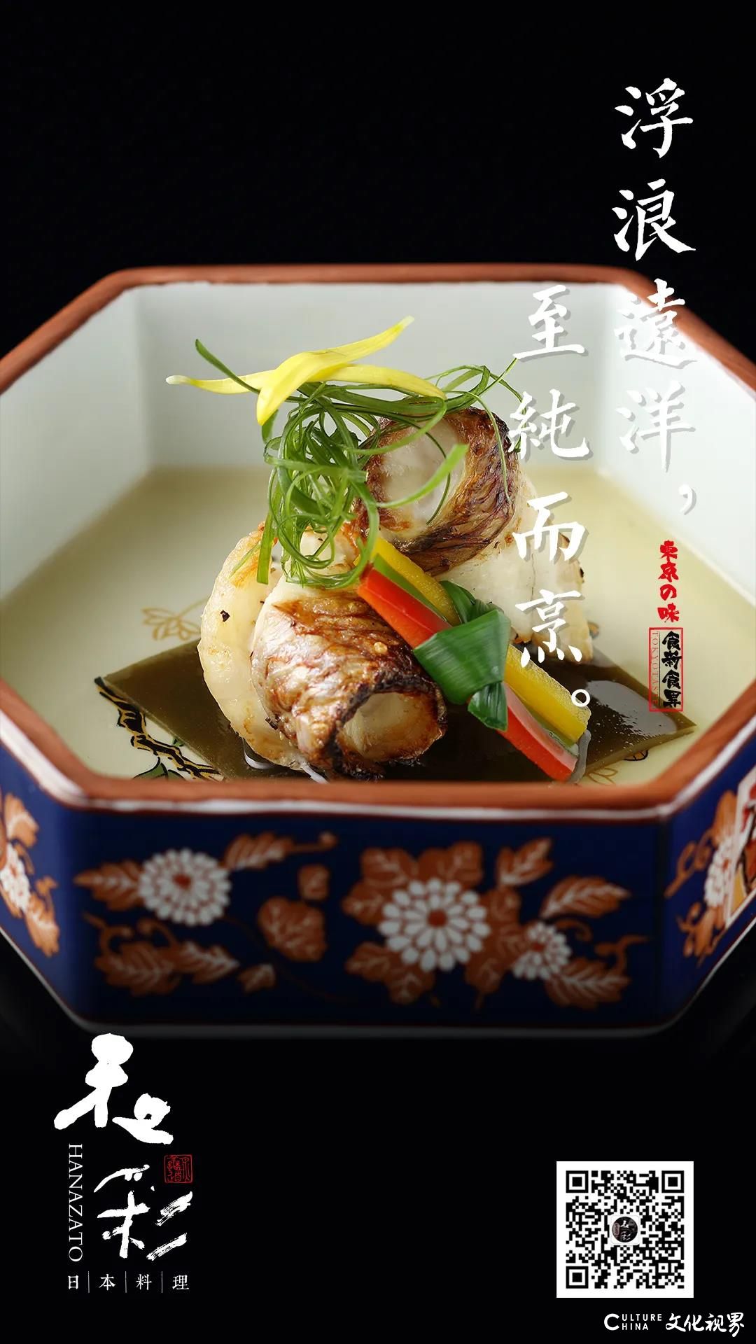 品新菜，知春味——济南和彩日本料理菜品上新，与春天的鲜香美味撞个满怀
