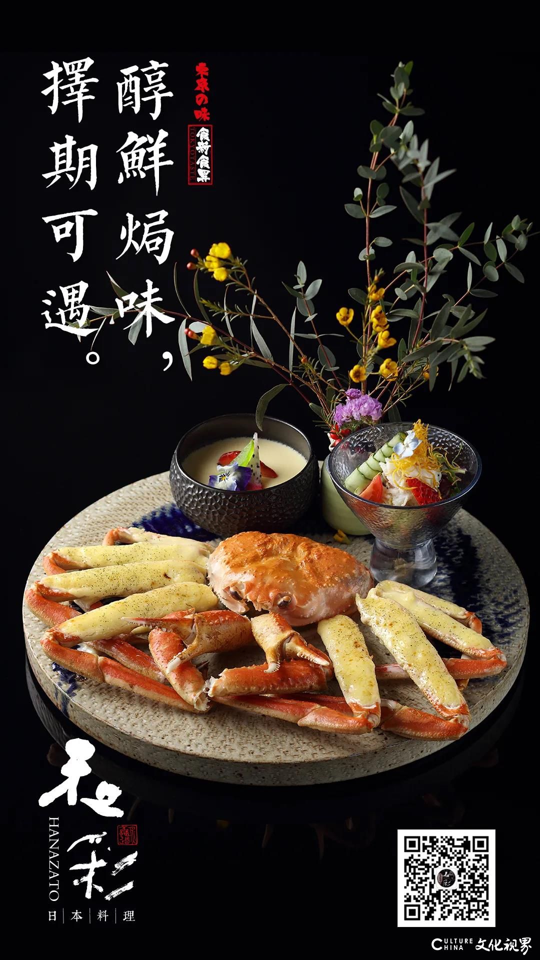 品新菜，知春味——济南和彩日本料理菜品上新，与春天的鲜香美味撞个满怀