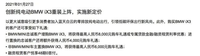 沃尔沃推出“油电同价”政策，旗下首款纯电动汽车XC40降价6万元