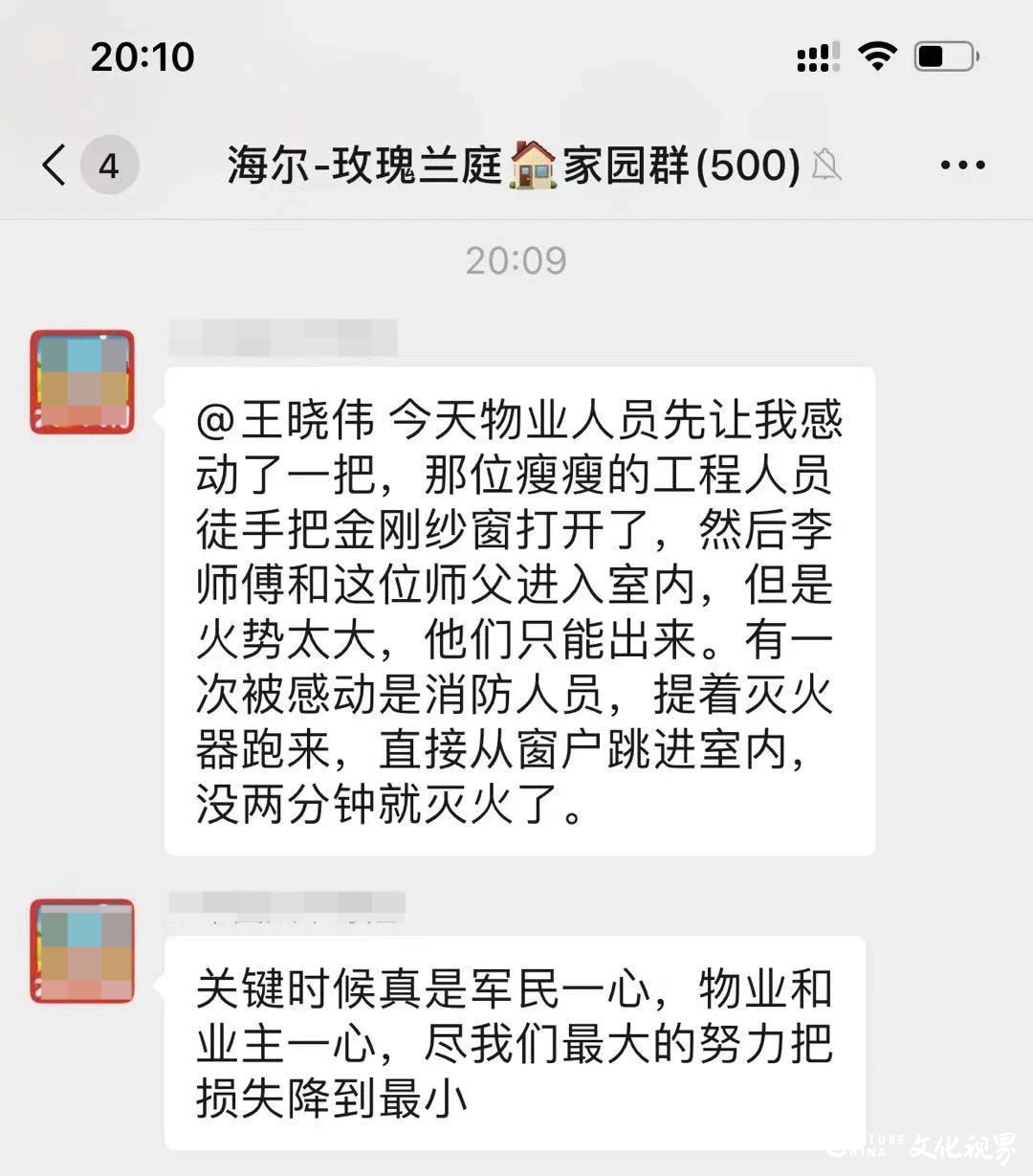 不是演练是实战，青岛海尚海服务物业上演了一场“教科书式”的灭火应急处置