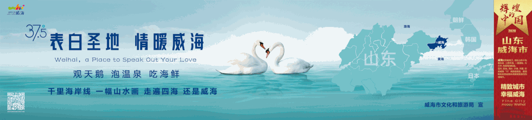 《辉煌中国·精致威海》文旅主题长廊亮相天安门，威海刘公岛传递出中国新名片