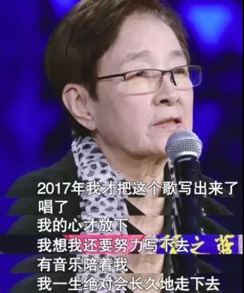 为“流氓”写歌，用作品“讨个说法”——86岁的谷建芬才是中国歌坛真正的流行音乐教母