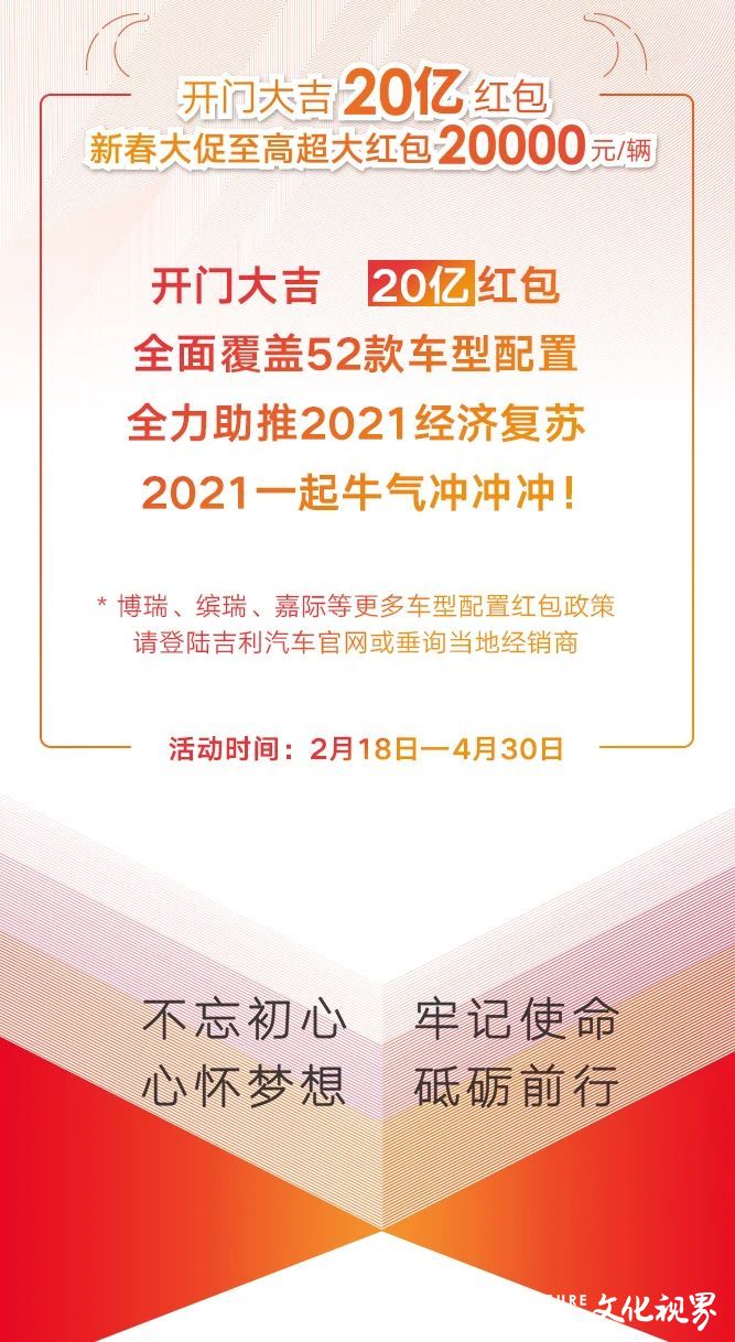 吉利汽车2月销量达77221辆，同比增长约265%