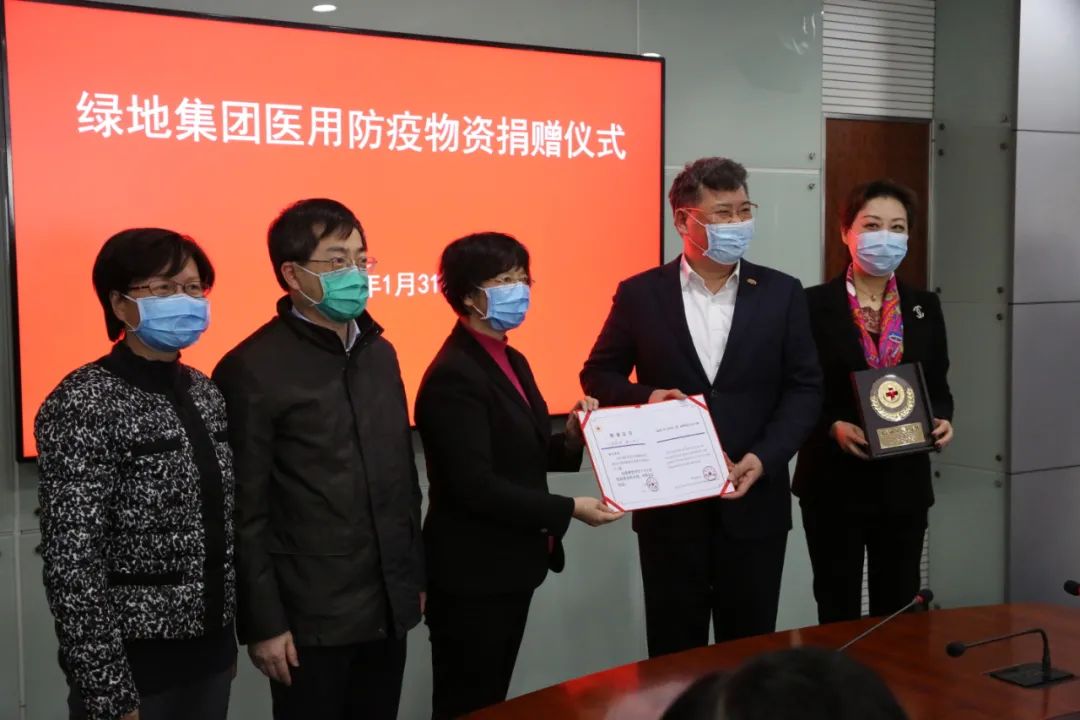 绿地集团荣获中国红十字会新冠疫情防控“特殊贡献奖”