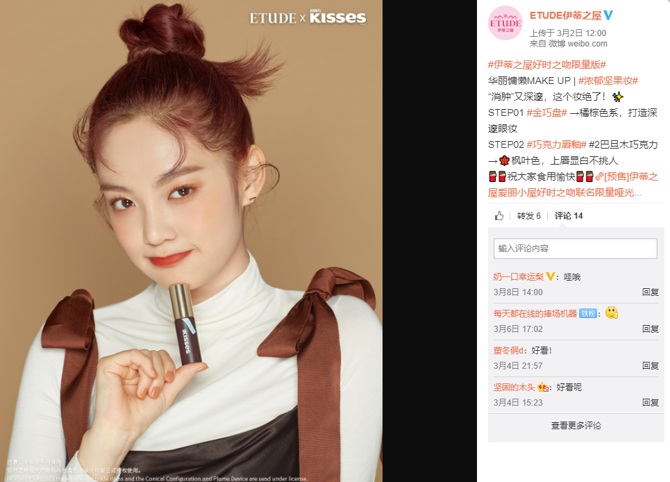 韩国美妆品牌“伊蒂之屋”关闭中国内地所有门店，转向电商