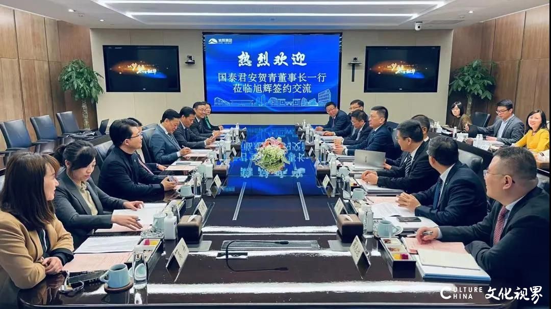 旭辉集团与国泰君安达成战略合作，双方将为中国城市化2.0进程做更多贡献