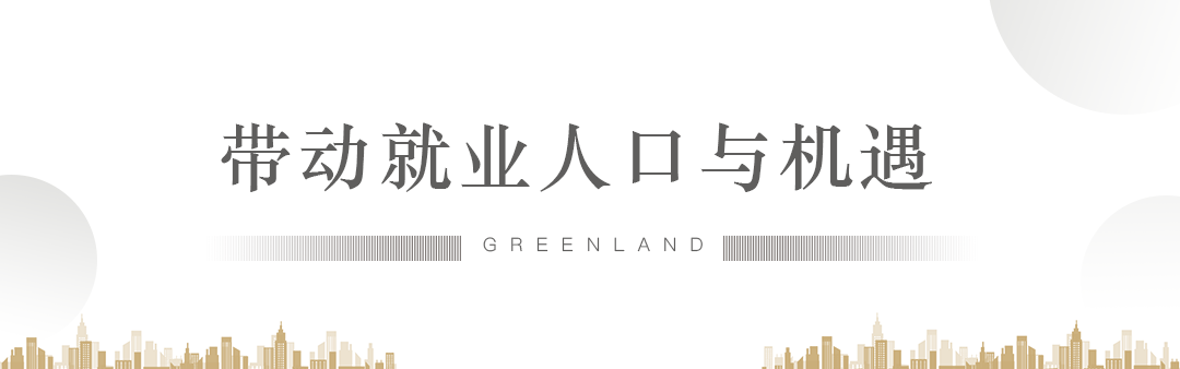 “与世界绿地，共美好万象”淄博绿地·齐风雅筑品牌发布会今日耀世启幕