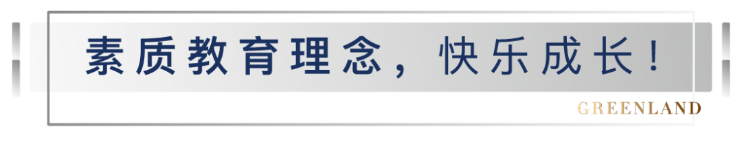 山大基础教育集团实力突出，济南绿地华彤苑借名校优势成置业优选