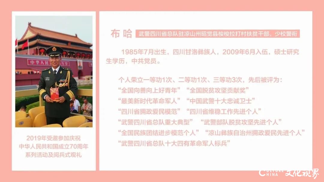 传播爱与希望！“中国妇女报·莎蔓莉莎大凉山乡村振兴公益活动”分享会在济南隆重举行