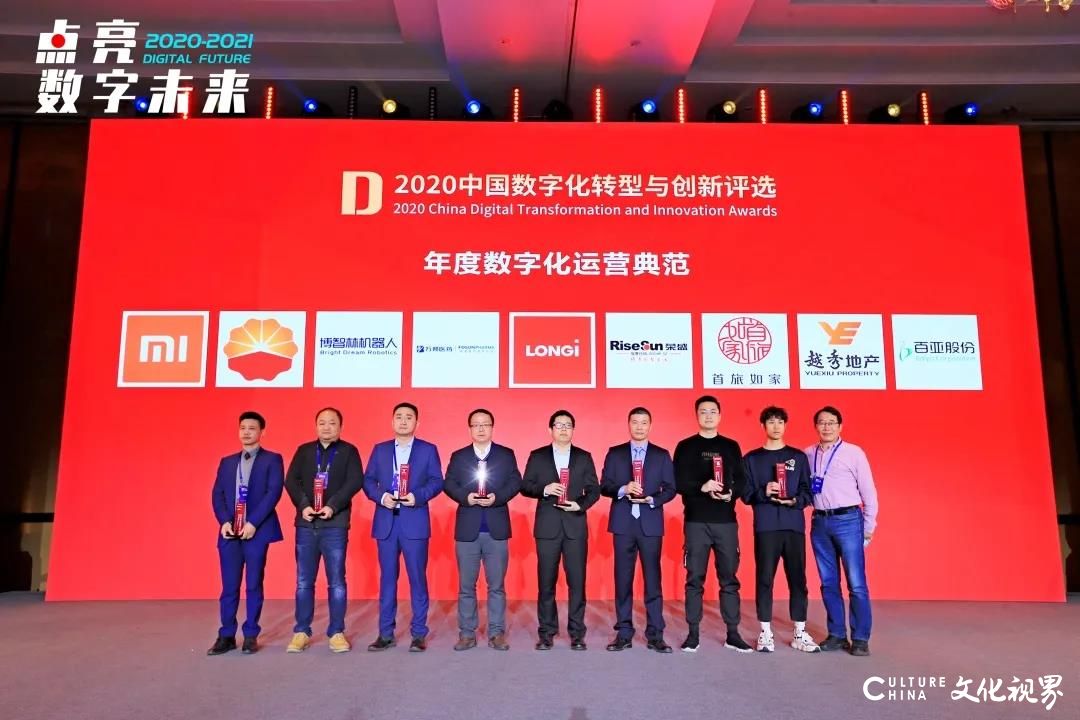 三大案例+两大方案，碧桂园博智林数字科技五个项目荣获中国数字化转型与创新大奖