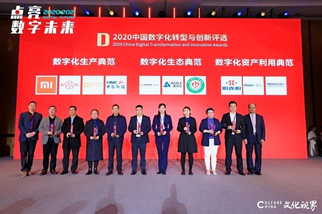 三大案例+两大方案，碧桂园博智林数字科技五个项目荣获中国数字化转型与创新大奖