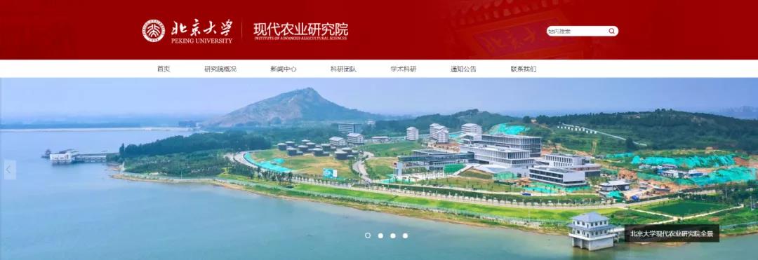 由北京大学与山东省政府共同建设，位于潍坊的现代农业研究院预计今年5月交付使用