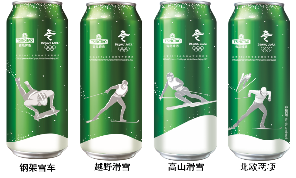 “灯塔工厂”青岛啤酒量身定制“冬奥冰雪罐”，将啤酒与体育的激情完美结合