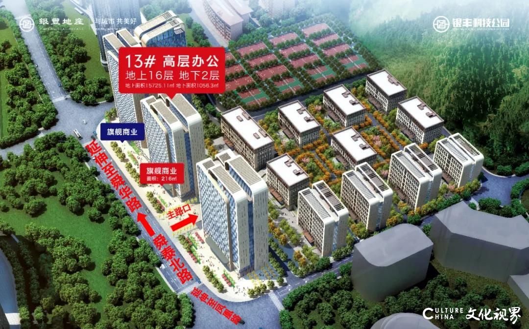 济南银丰科技公园以即将交付的工程实力、生态办公的体验，打造硬核城市商务配套