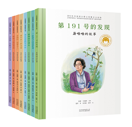 新竹高于旧竹枝，全凭老干为扶持——致敬致力于少儿文学创作的女作者