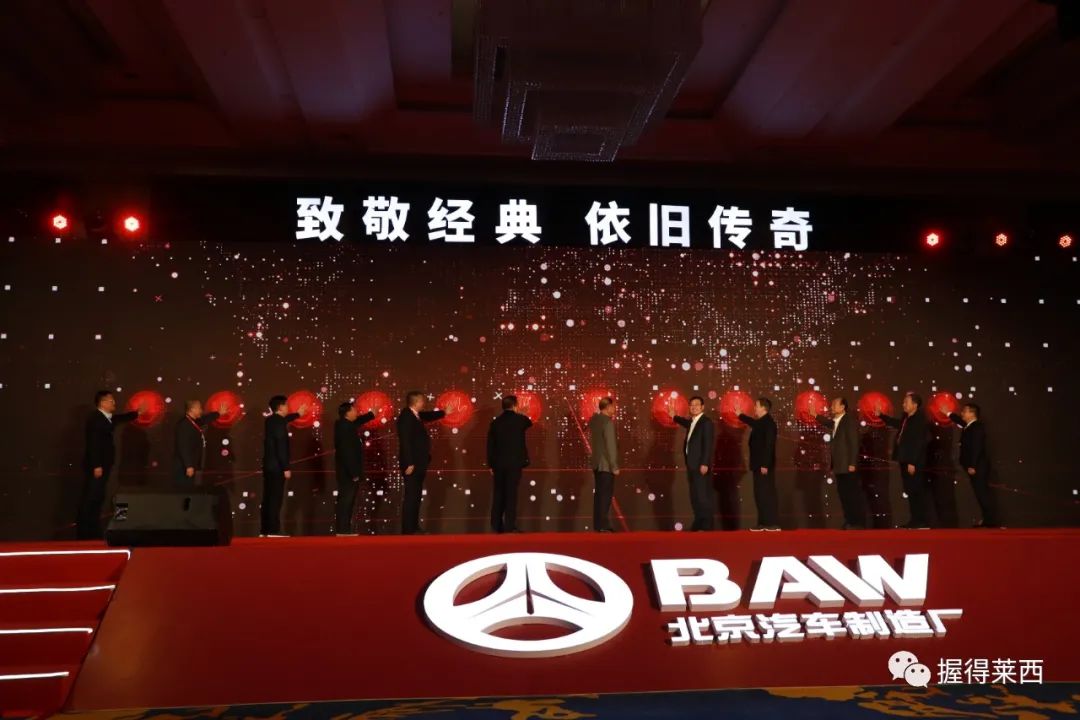 北京汽车制造厂“青岛212致敬版上市发布会”在莱西盛大启幕