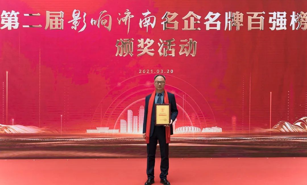 嘉林建设集团荣登第二届“影响济南”名企名牌榜单，获评“年度领先企业”