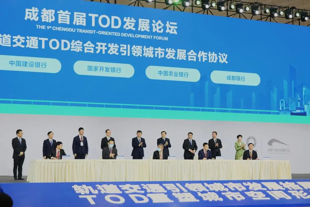 成都首届TOD发展论坛开幕，旭辉两大TOD项目签约
