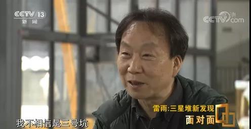 现在是考古的“黄金时代”——专访三星堆遗址工作站站长雷雨