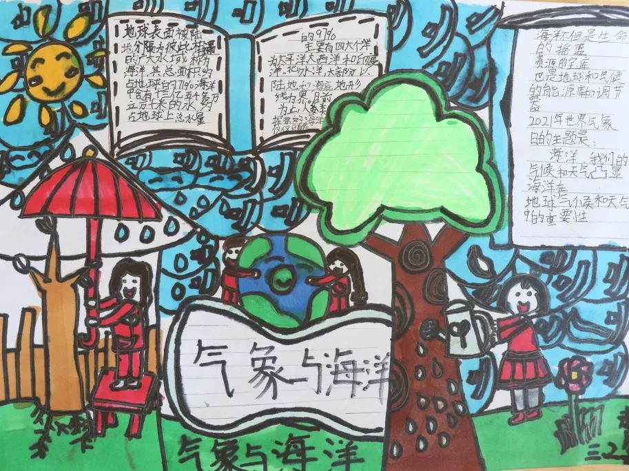 济南高新区劝学里小学开展“世界气象日”实践活动