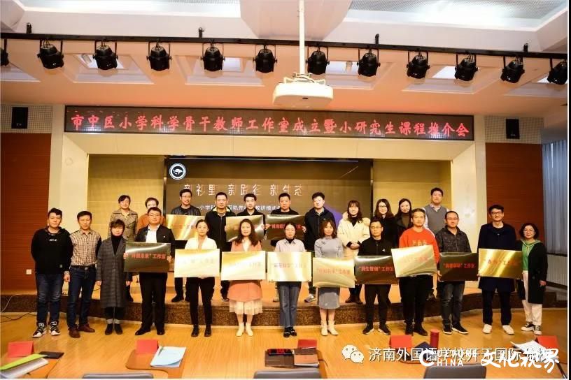 济南外国语学校开元国际分校“春辉”工作室获批成立