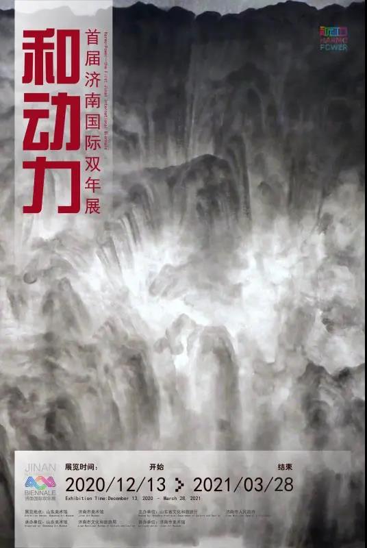 “和动力——首届济南国际双年展”3月28日结束，参展艺术家一览（二十）： 徐龙森、王刚、杨宏伟篇