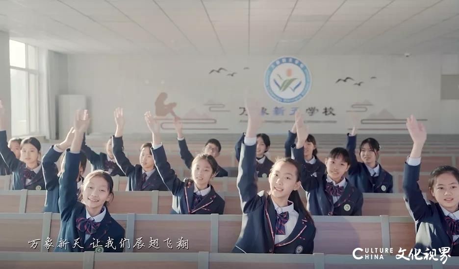 5000名师生同唱一首歌——济南万象新天学校将于3月27日发布原创校歌《暖暖的》