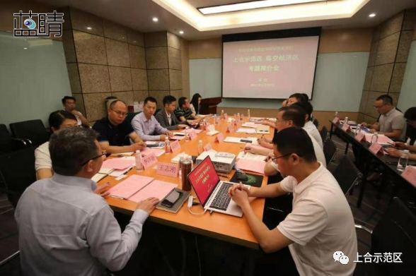 青岛上合示范区临空经济区专题推介会在深圳举行