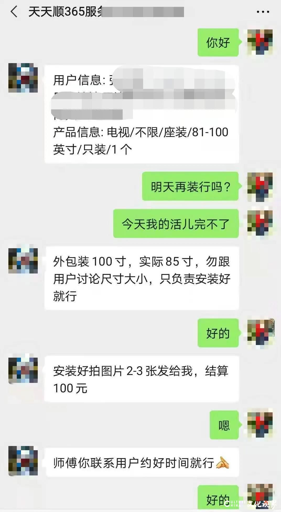 购买150寸电视，到货只有100寸，京东商城、第三方卖家及生产商被告上法庭