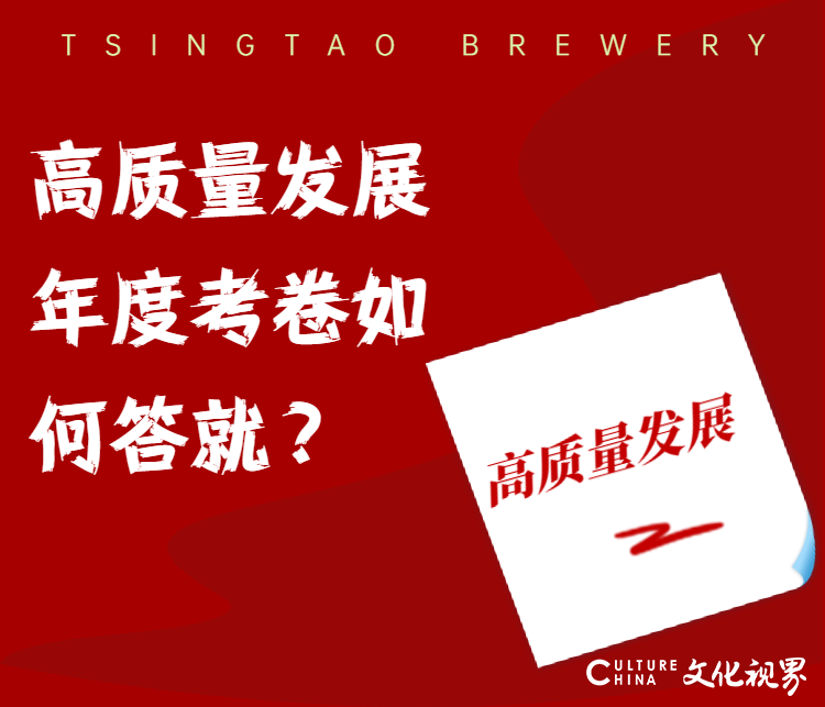 青岛啤酒2020年实现营收277.6亿元、净利润22亿元，交出“史上最高净利”成绩单