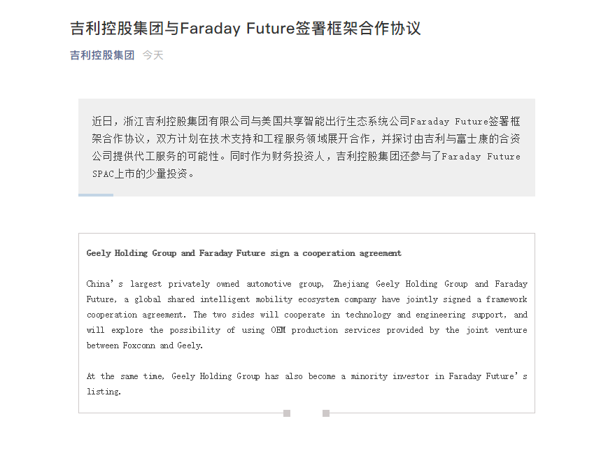Faraday Future获得1亿美元债权融资，贾跃亭宣布FF91交付倒计时