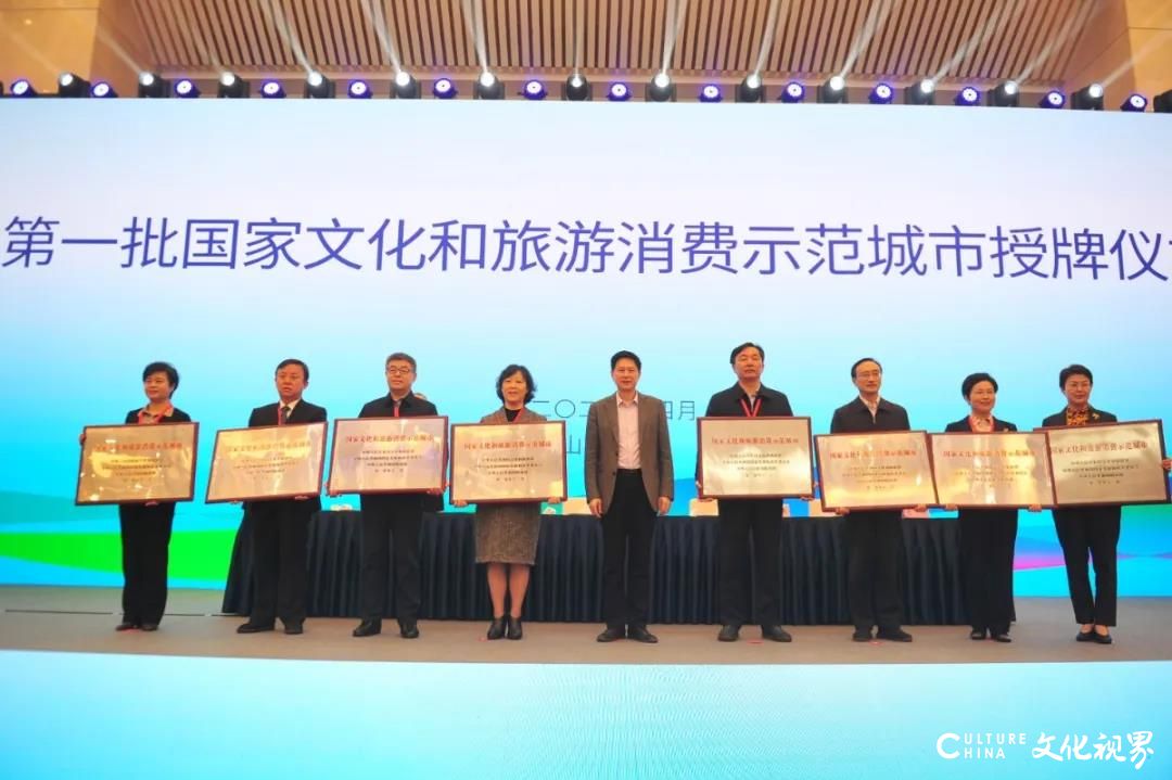 济南、杭州、南京等15个城市荣获全国首批“文旅示范城市”