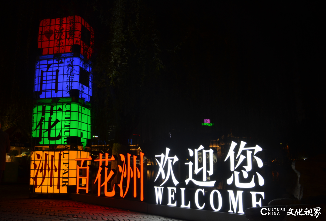 文旅部领导实地调研济南百花洲历史文化街区夜间文旅消费工作