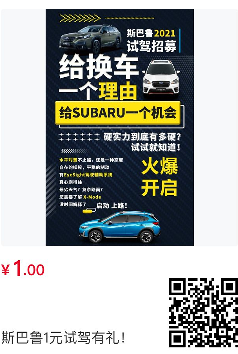 斯巴鲁全新傲虎本周六上市发布，8台特价车限时抢、赠送5年15次免费保养