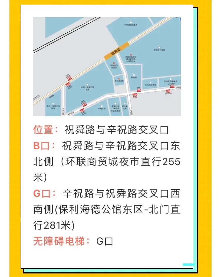 一站一景！“最全济南2号线出游指南”来啦！