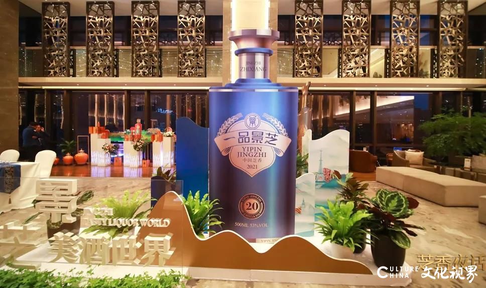 大咖云集景芝酒业“芝香夜话”，共话中国白酒香型消费趋势