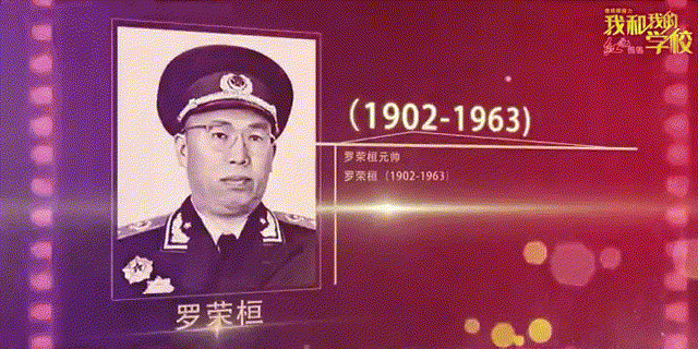 山大的“红色记忆”：回望罗荣桓元帅在山东大学的峥嵘岁月