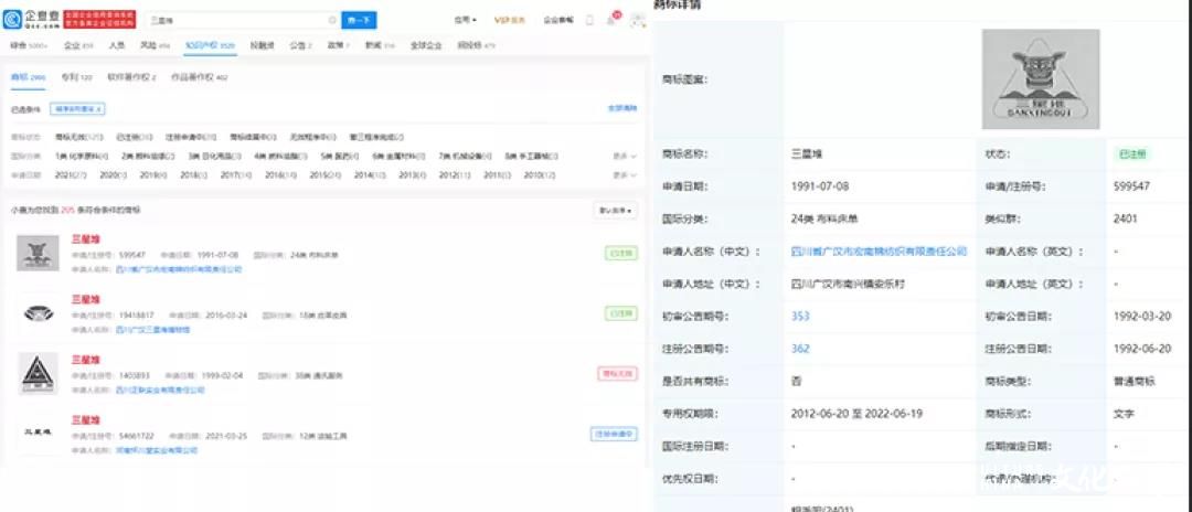 三星堆商标被抢注超200个，三星堆博物馆已聘请了商标事务所处理可能的纠纷