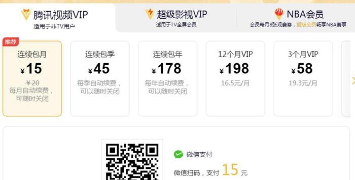 多家在线视频平台VIP会员涨价，最高涨33.3%