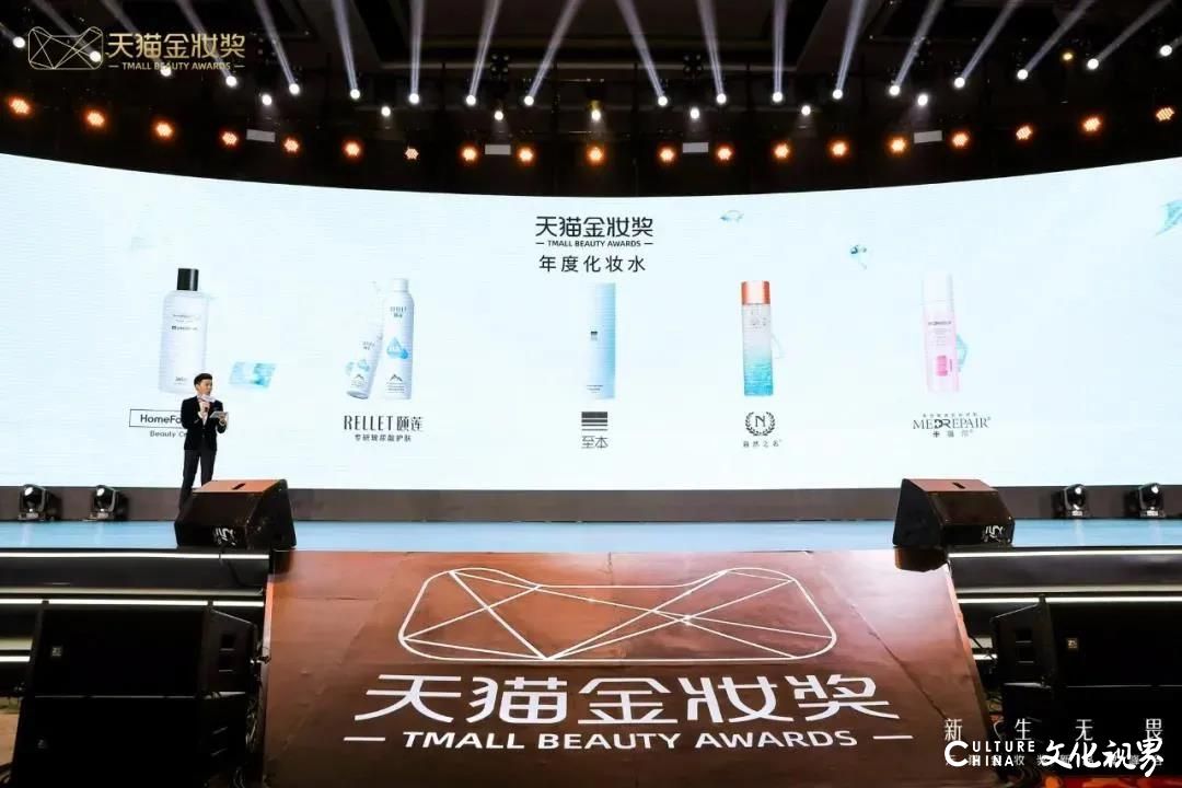鲁商发展旗下品牌颐莲和瑷尔博士荣获2021天猫金妆奖