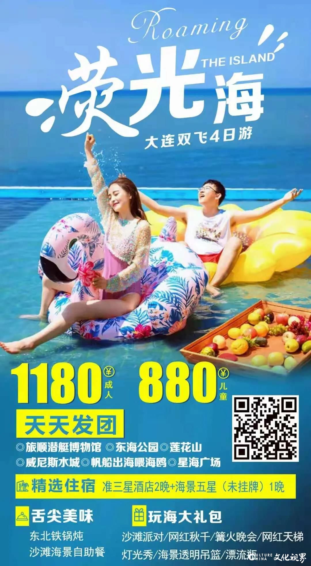 嘉华旅游|想看海玩水？五一假期来大连绝对不会让你失望