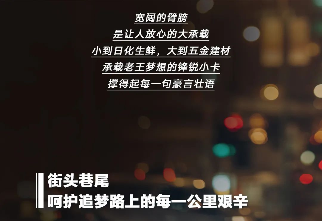 奔赴热爱，和吉利锋锐小卡一起感受城市鲜活脉动