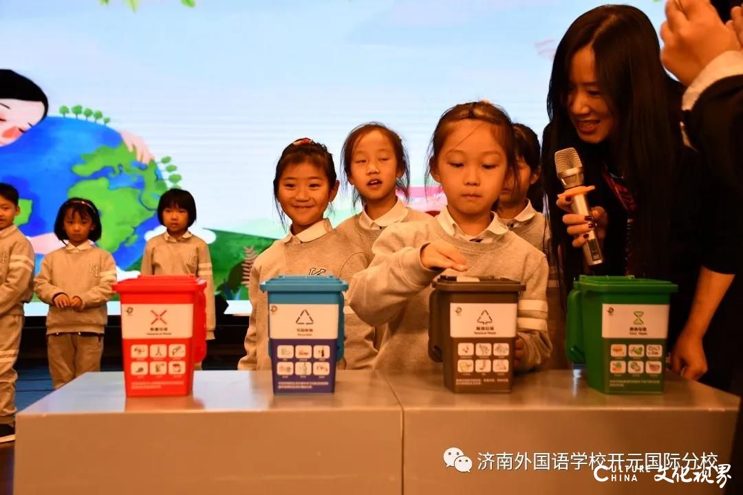济南外国语学校开元国际分校积极践行垃圾分类，打造城市文明地标
