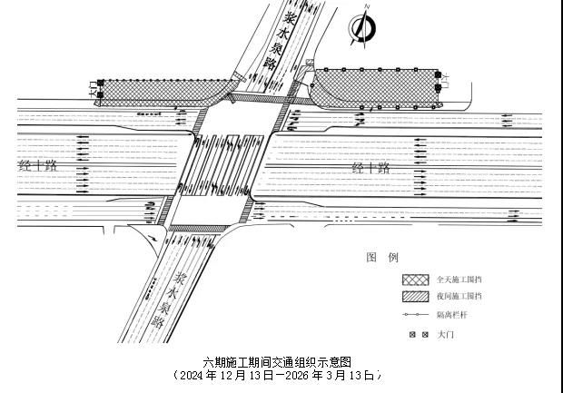 4月21日起，济南地铁4号线将对经十路浆水泉路路口部分车道围挡施工