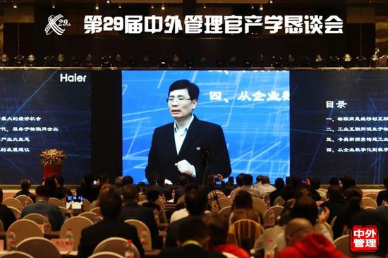 海尔集团总裁周云杰：为什么说“智能制造是地，工业互联网是天”？