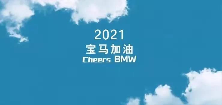 济南大友宝刘玲玲荣膺“2020年度BMW最佳经销商CRM经理”