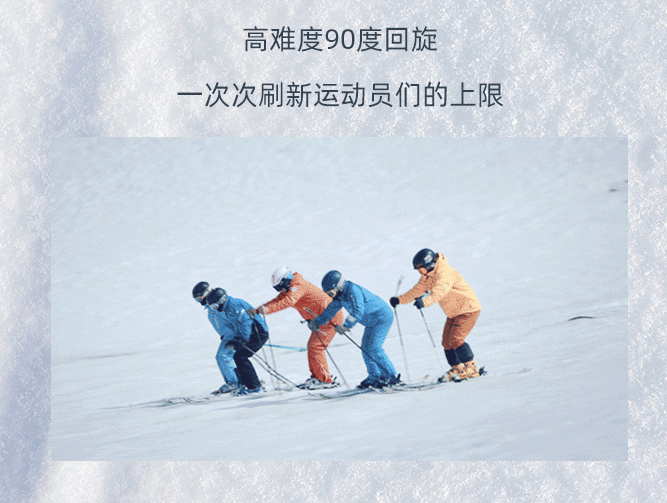 首幅雪板滑出来的“雪地宣言”：青岛啤酒让世界看“好”中国