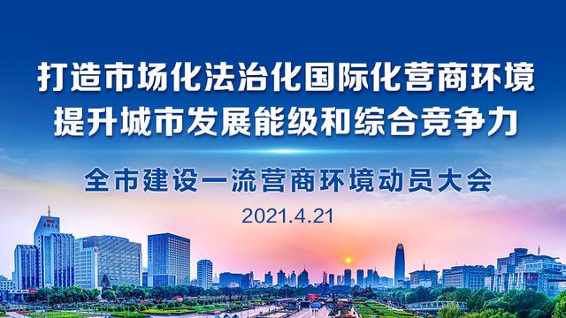 济南市2020年度经济社会发展综合考核表彰名单公布