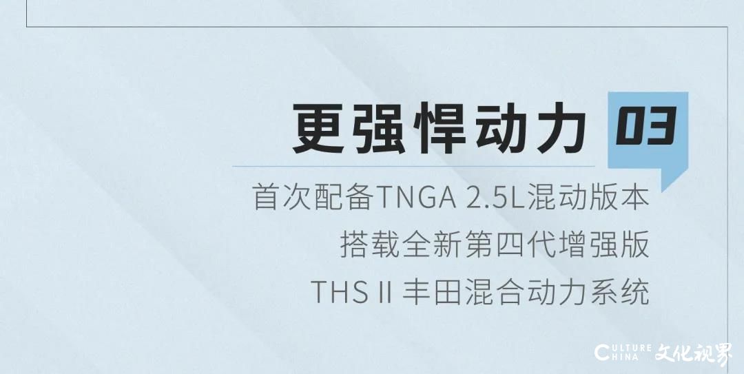 广汽丰田全新第四代汉兰达重磅首发，TNGA全新阵容集结上海滩